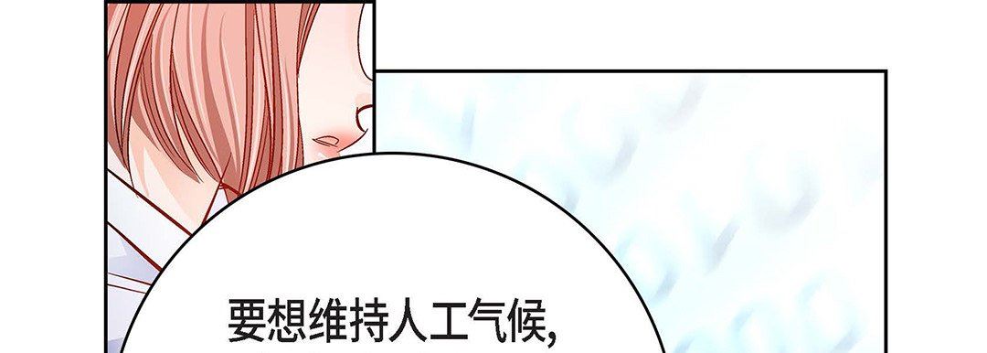 献给心臟第93话