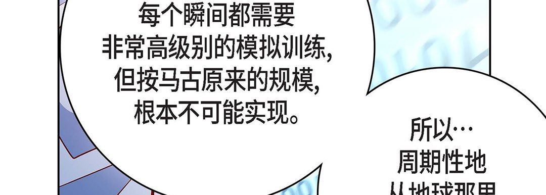 献给心臟第93话