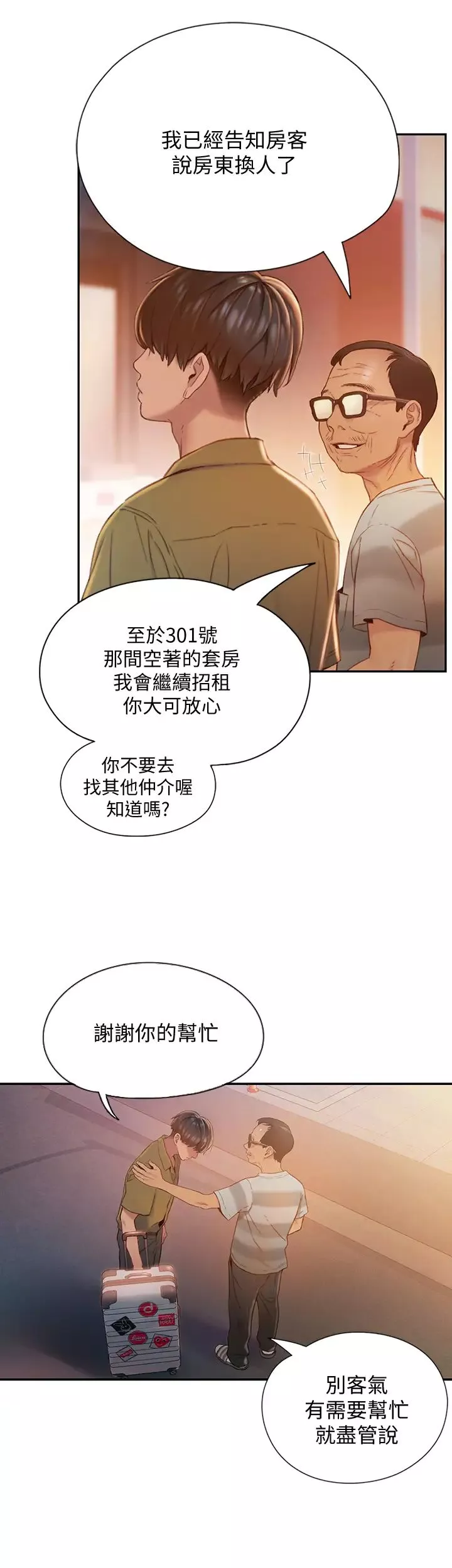 恋爱大富翁-第1话-成为有钱人之后全变了 - 图片 19