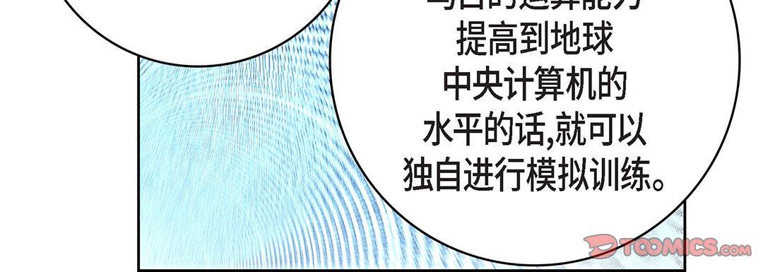 献给心臟第93话