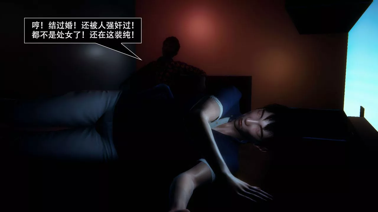 [3D]因梦缘起-第03话 - 图片 43
