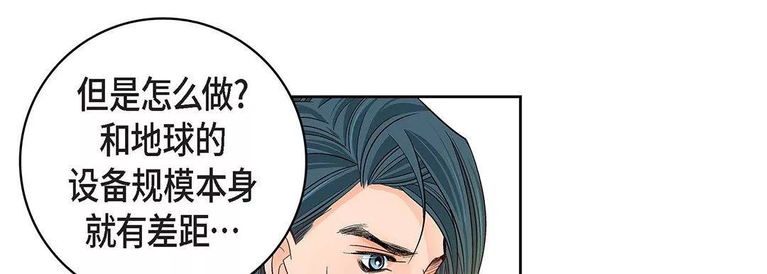 献给心臟-第93话 - 图片 149