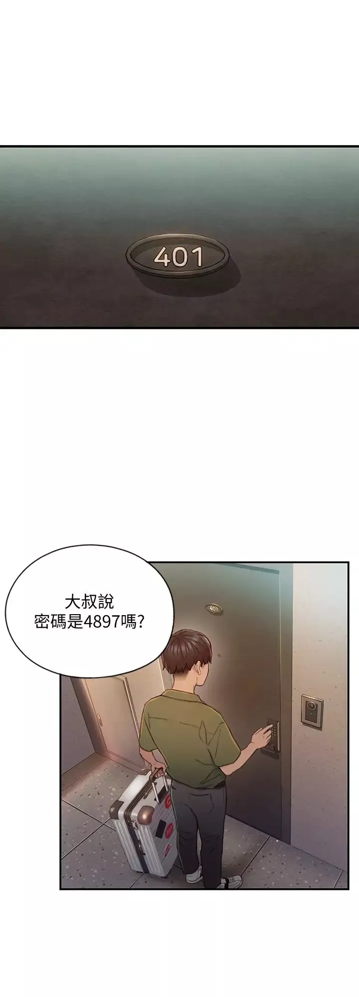 恋爱大富翁-第1话-成为有钱人之后全变了 - 图片 21
