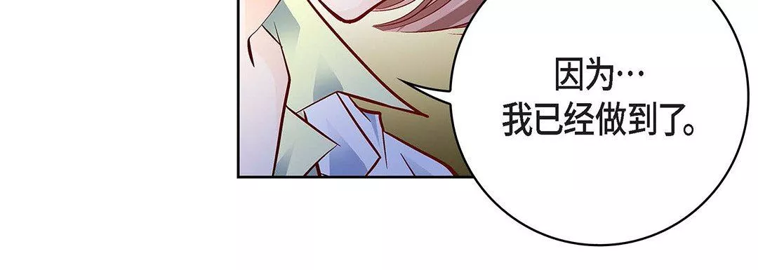 獻給心臟第93話