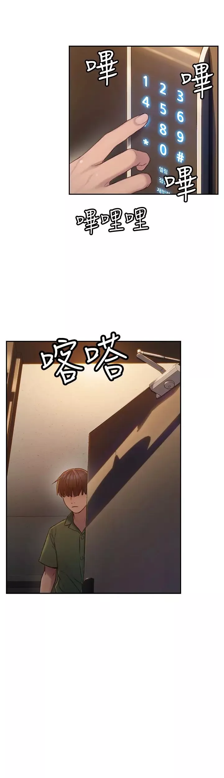 戀愛大富翁第1話-成為有錢人之後全變了