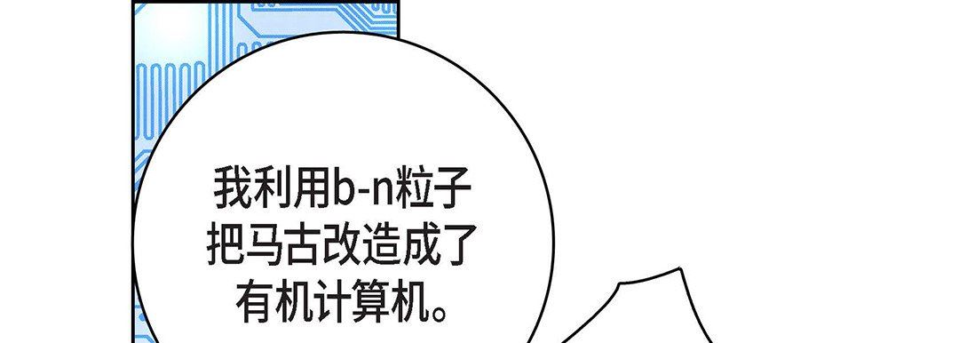 献给心臟第93话