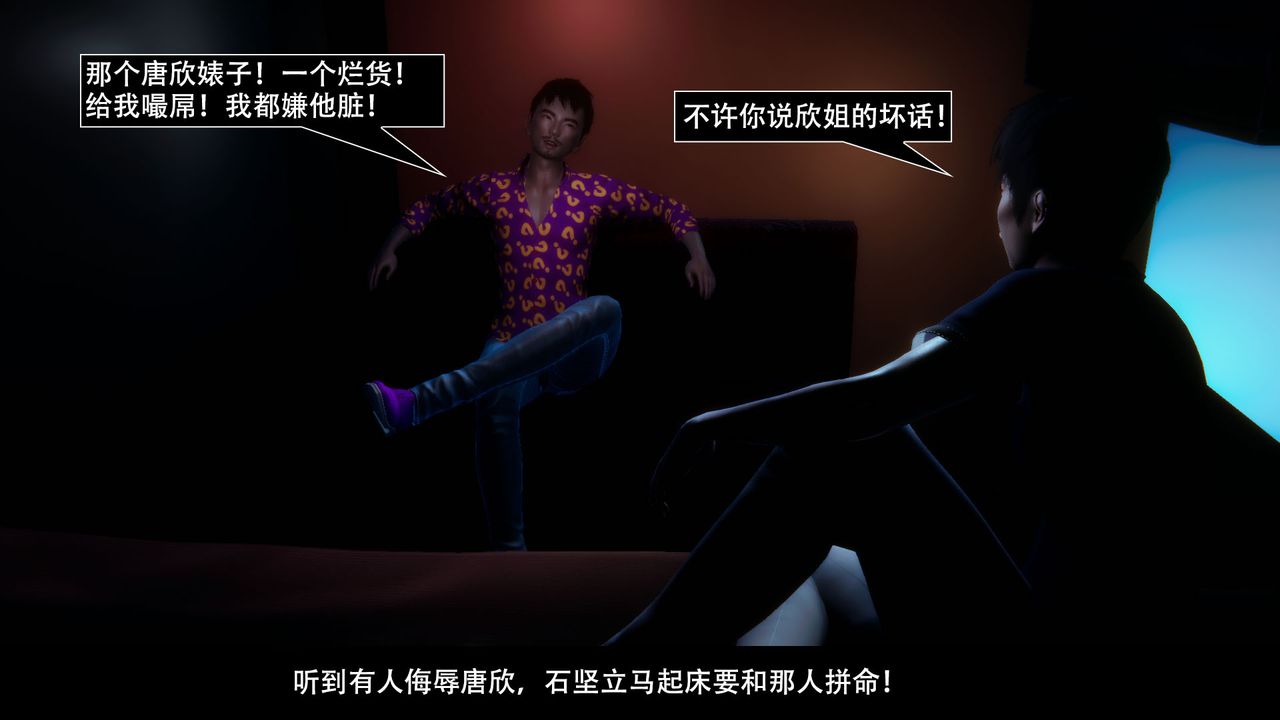 [3D]因梦缘起第03话