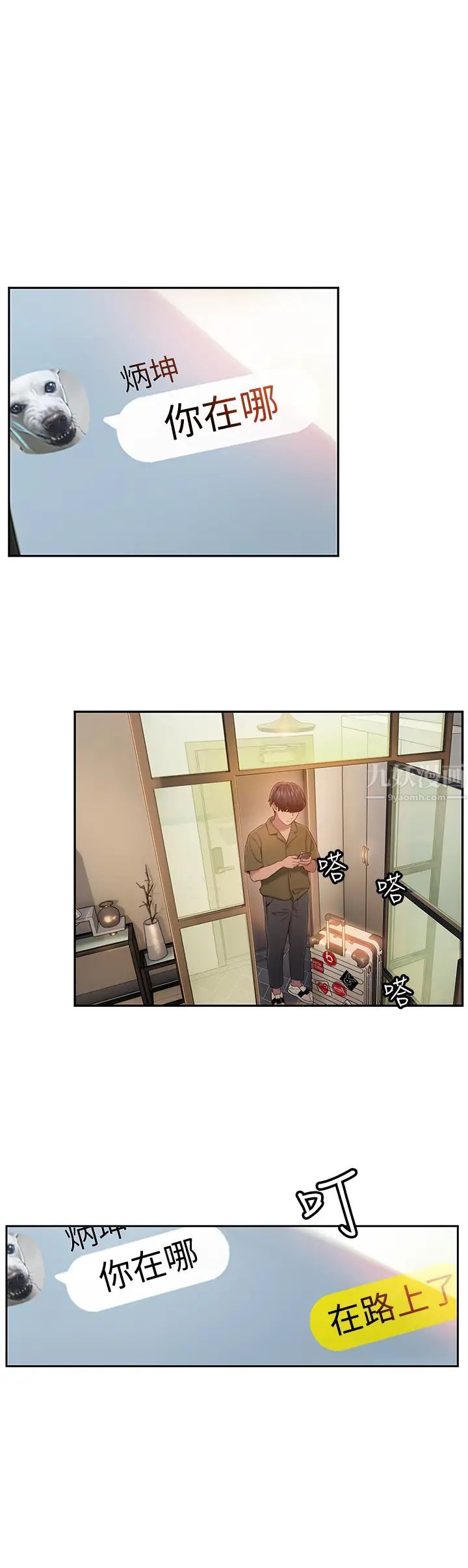 戀愛大富翁第1話-成為有錢人之後全變了