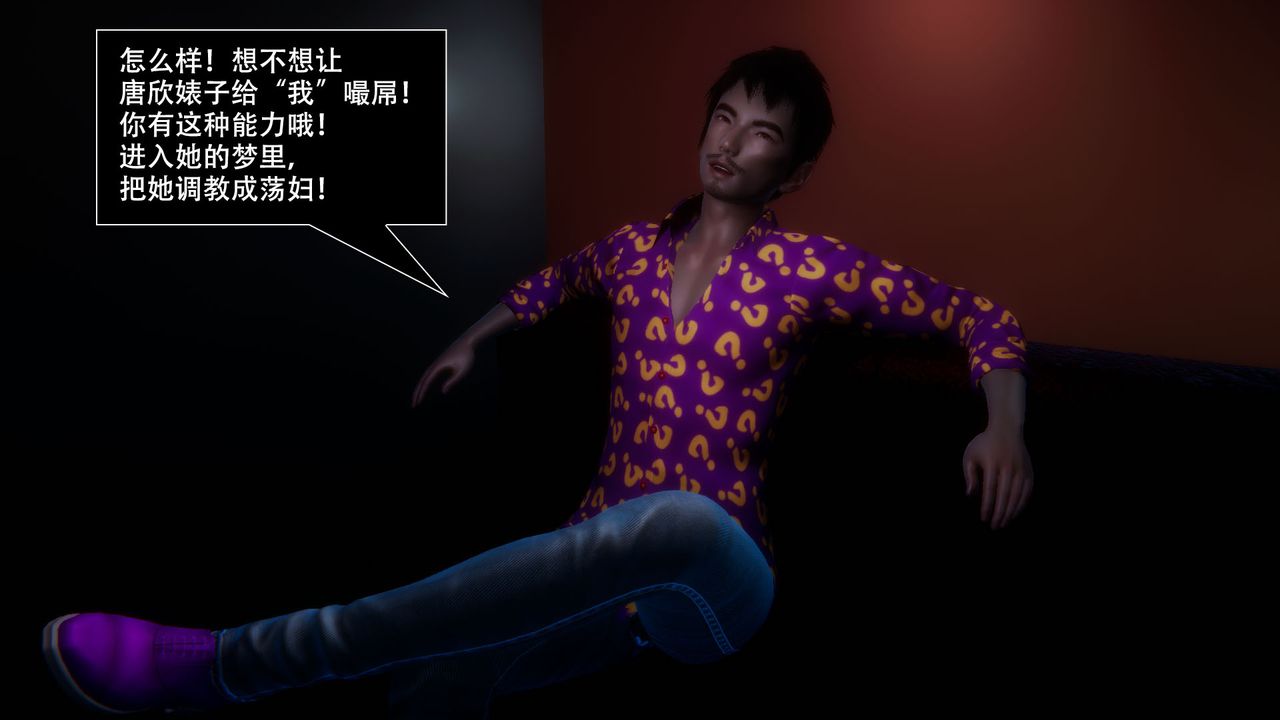 [3D]因梦缘起第03话