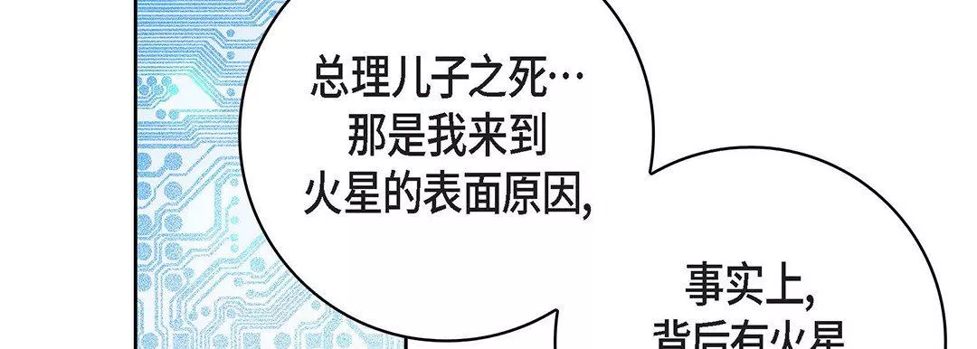 獻給心臟第93話