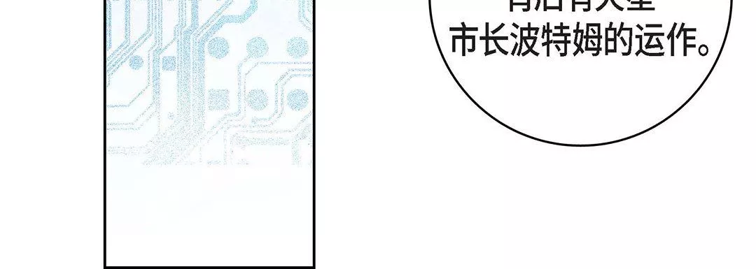 献给心臟-第93话 - 图片 156