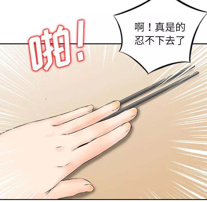 找回自我第9話