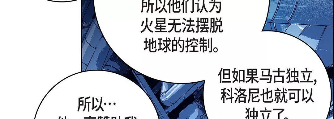 獻給心臟第93話