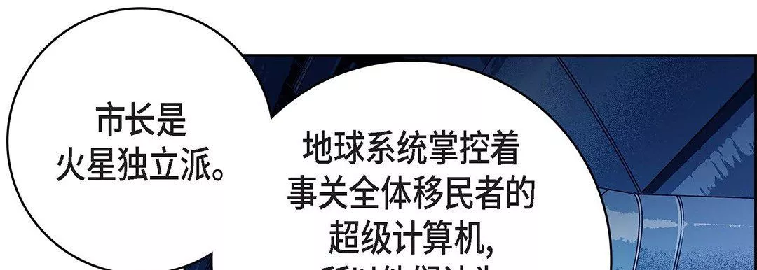 獻給心臟第93話