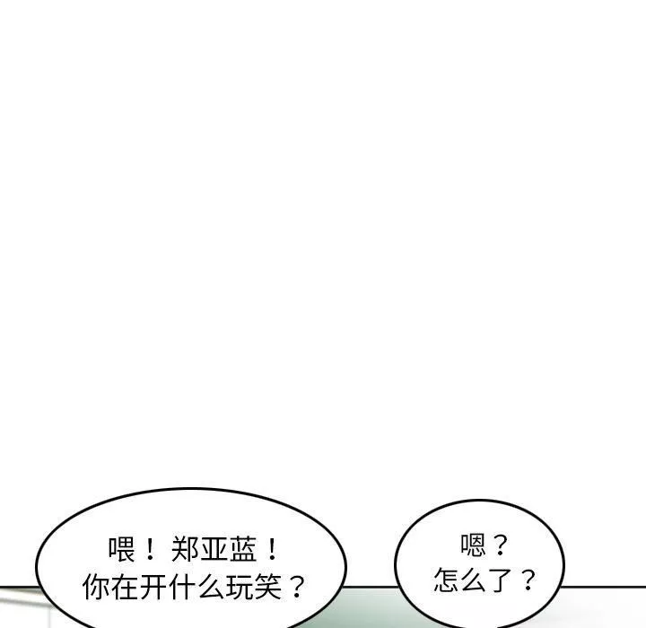 找回自我-第9话 - 图片 91