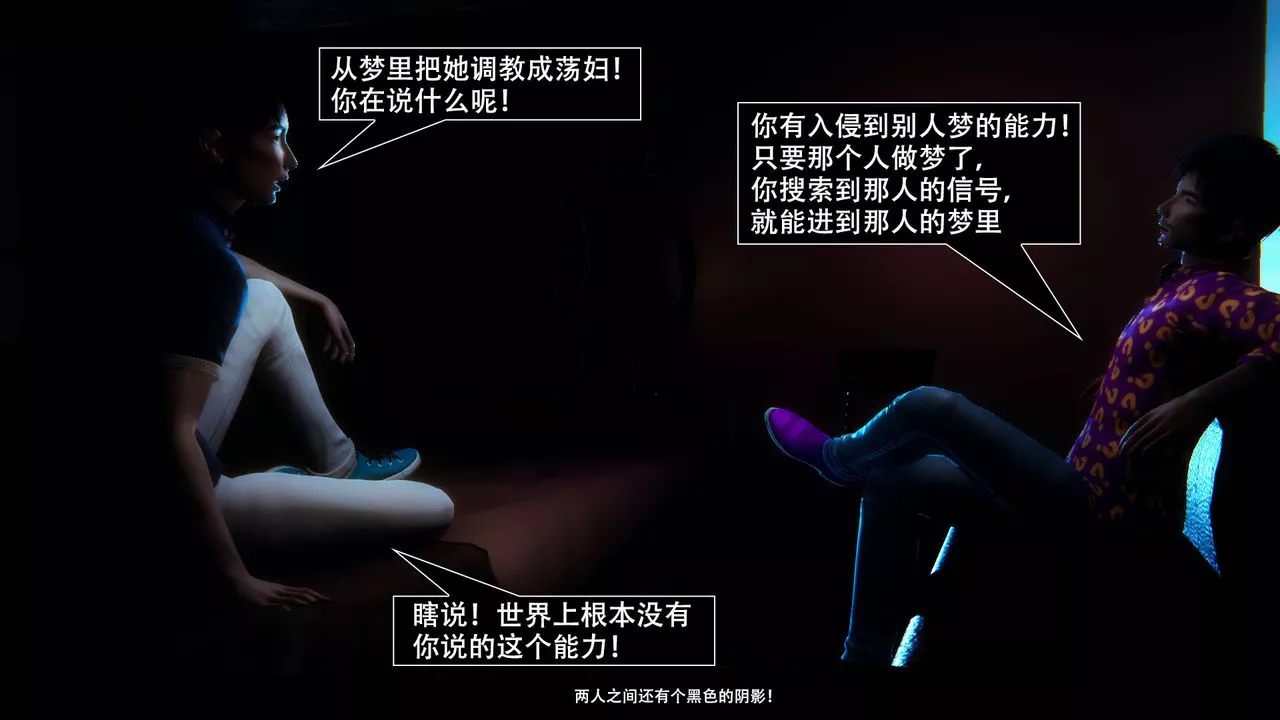 [3D]因梦缘起-第03话 - 图片 49