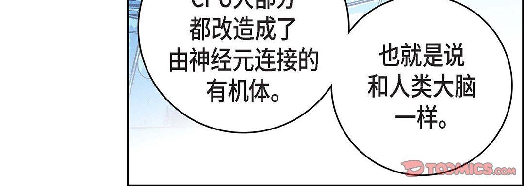 献给心臟第93话