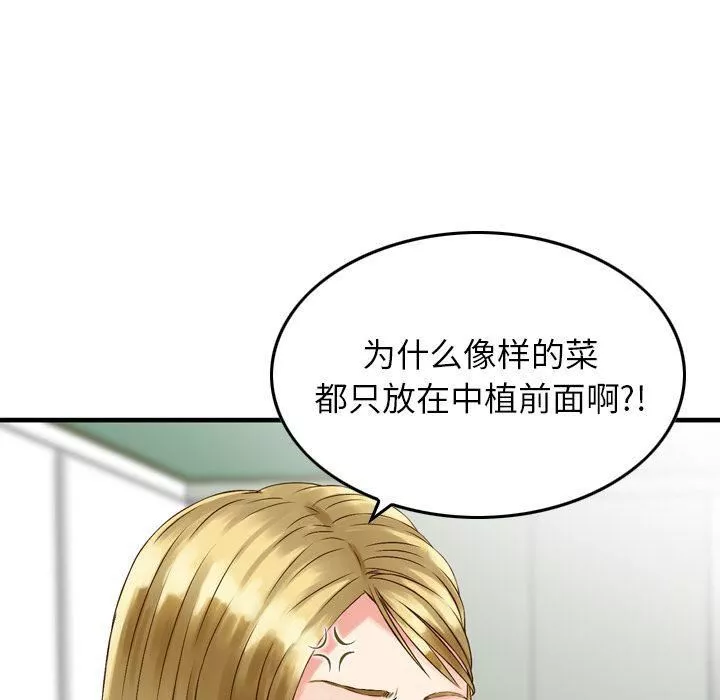 找回自我-第9话 - 图片 93
