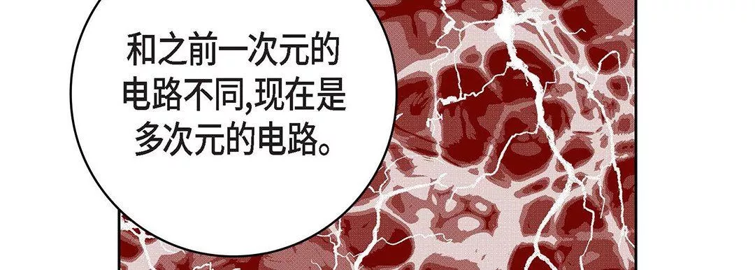 獻給心臟第93話