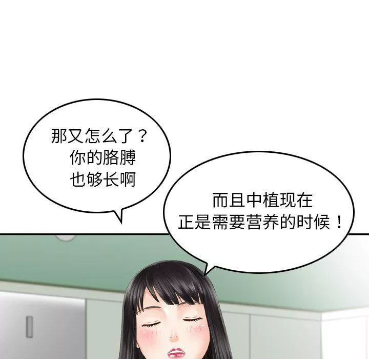 找回自我-第9话 - 图片 95