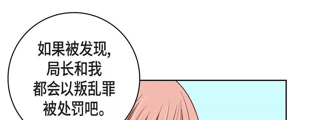 献给心臟-第93话 - 图片 165