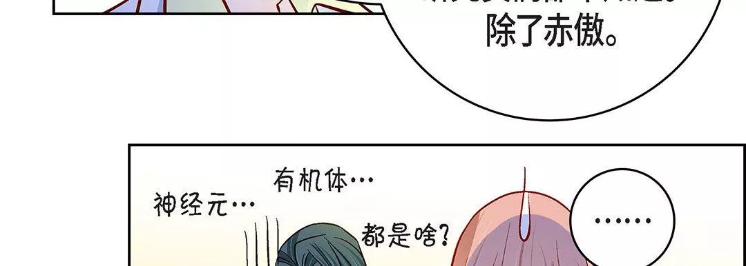 獻給心臟第93話