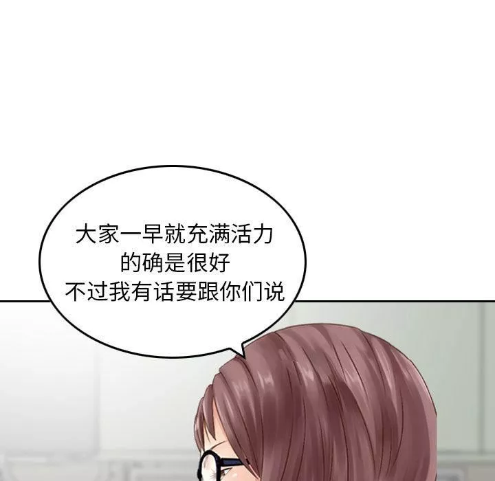 找回自我-第9话 - 图片 104