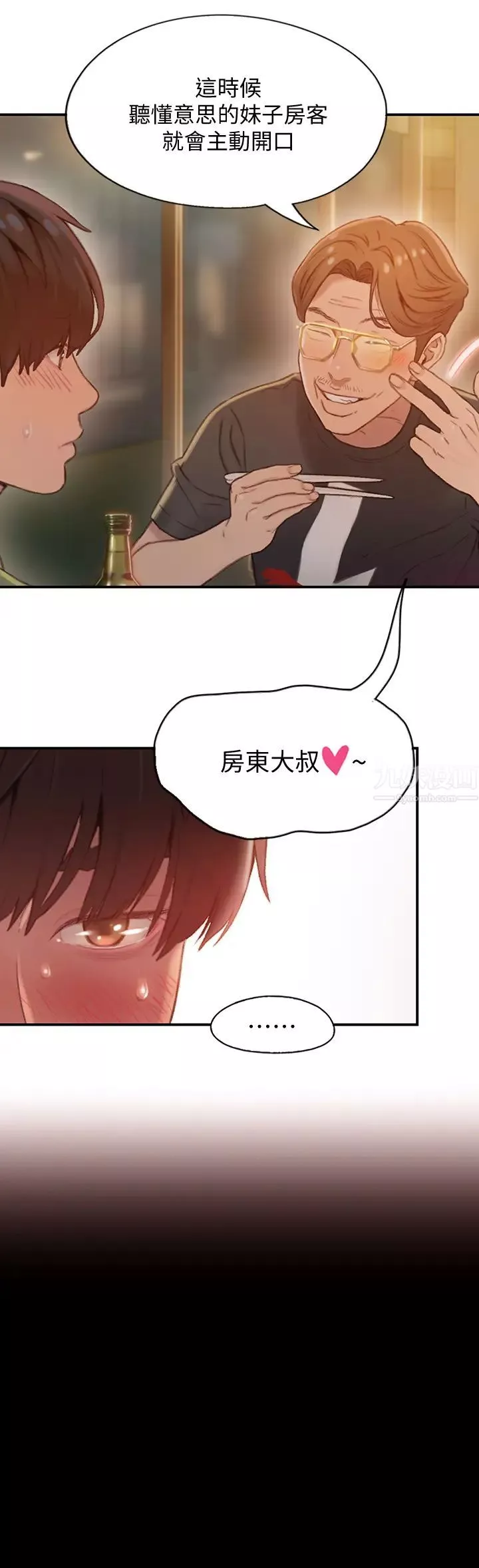 恋爱大富翁-第1话-成为有钱人之后全变了 - 图片 34