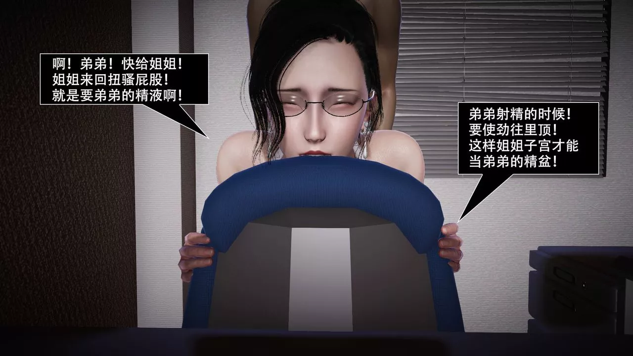 [3D]因梦缘起-第03话 - 图片 57