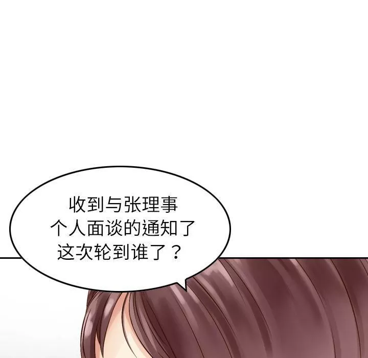 找回自我-第9话 - 图片 106