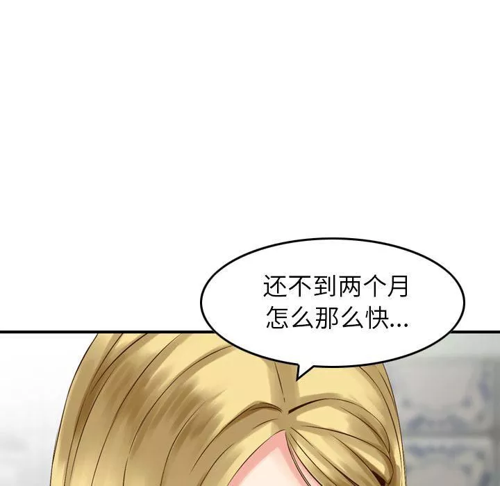 找回自我第9話