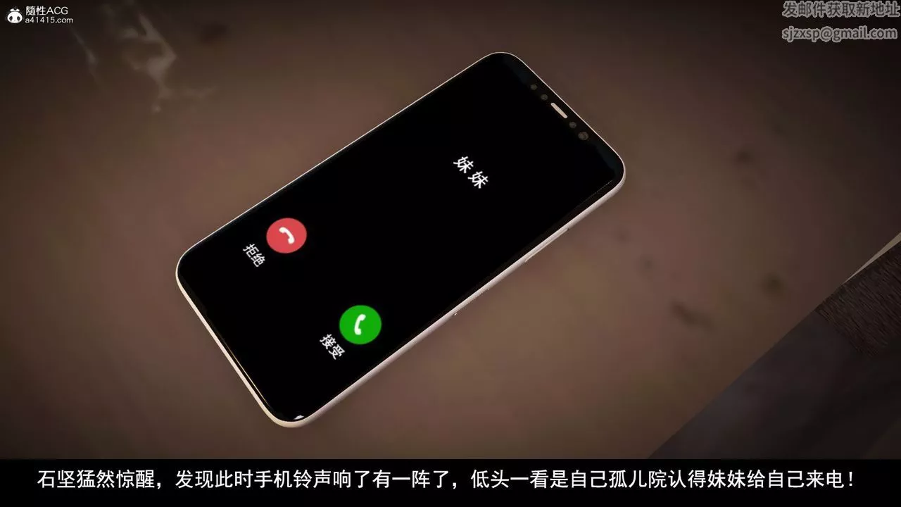 [3D]因夢緣起第04話