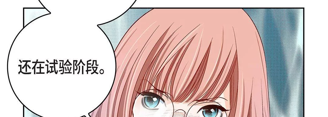 献给心臟-第93话 - 图片 178