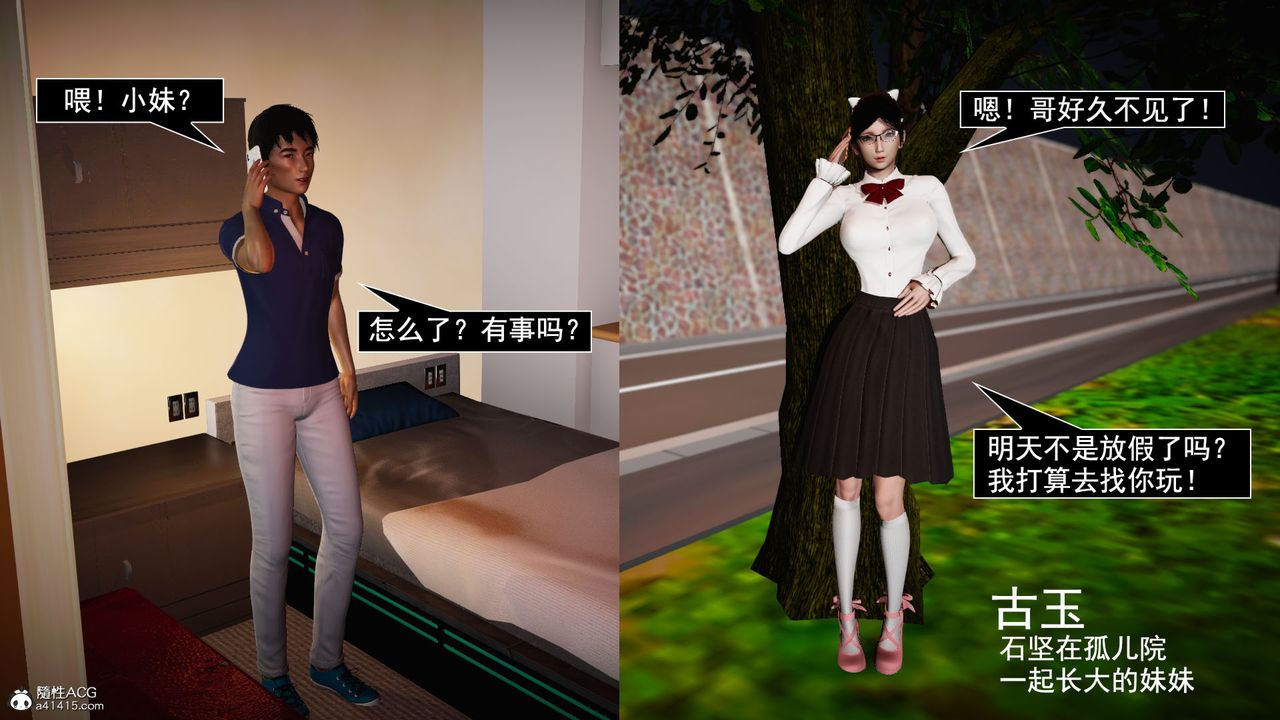 [3D]因梦缘起第04话