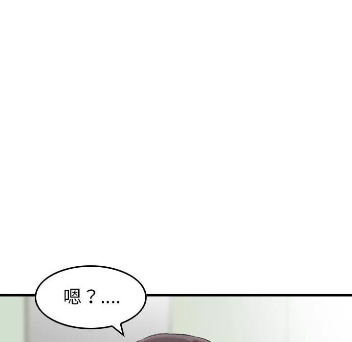找回自我第9話