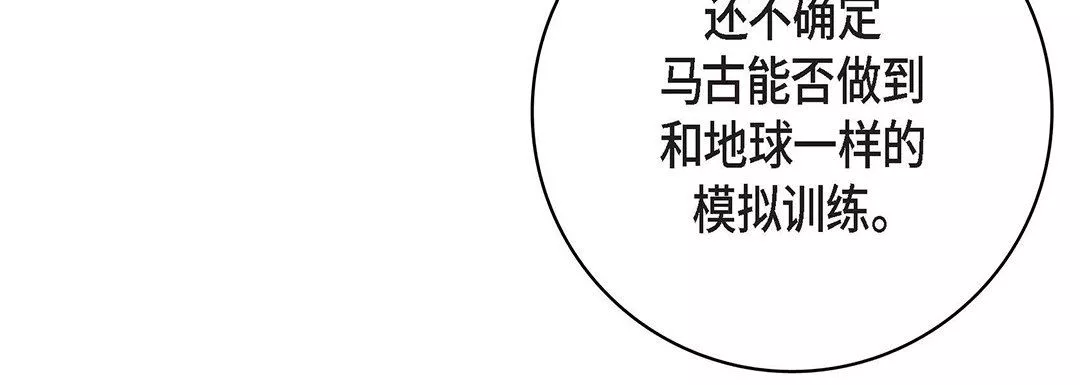 献给心臟-第93话 - 图片 180