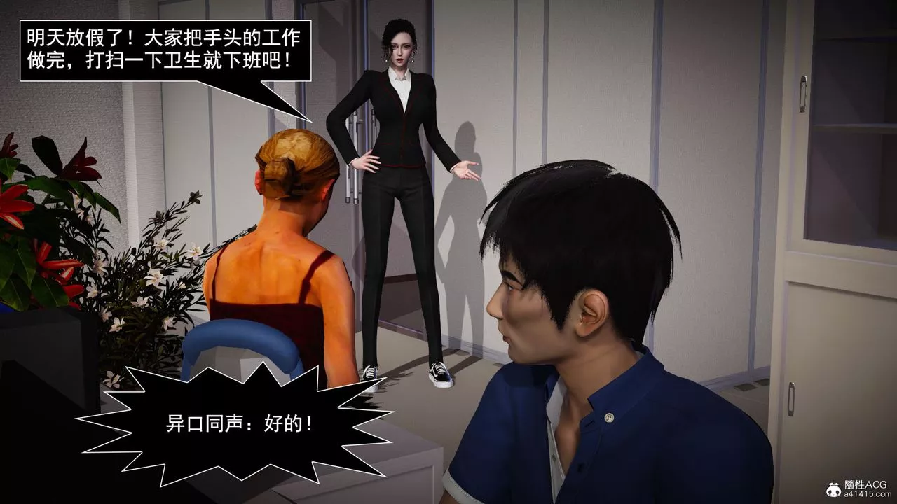 [3D]因梦缘起-第04话 - 图片 7
