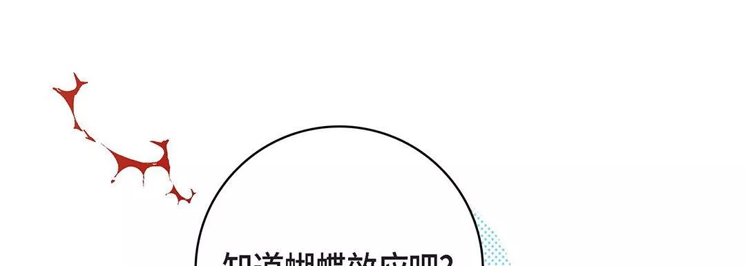 献给心臟-第93话 - 图片 185
