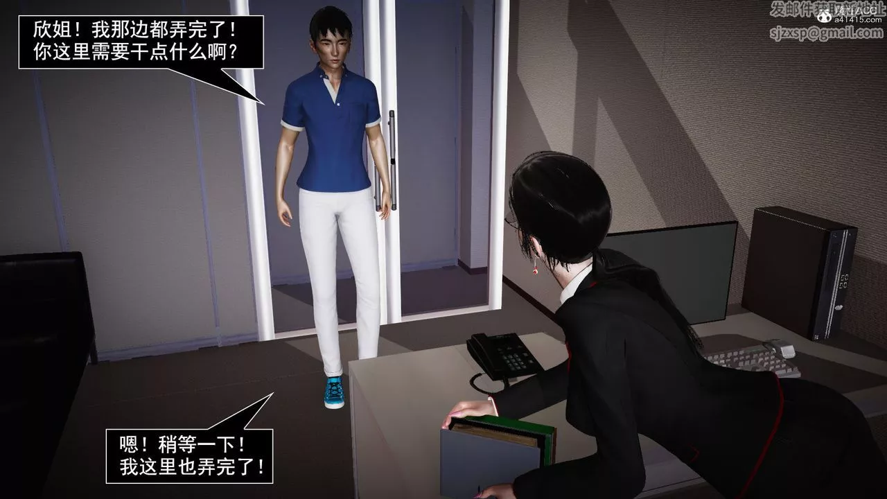 [3D]因夢緣起第04話