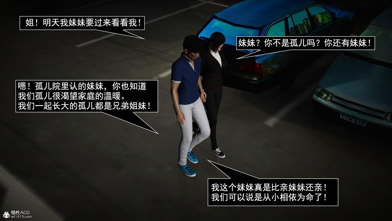 [3D]因夢緣起第04話