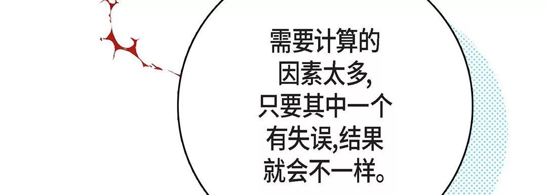 献给心臟-第93话 - 图片 187