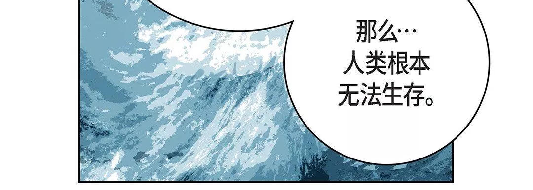 獻給心臟第93話
