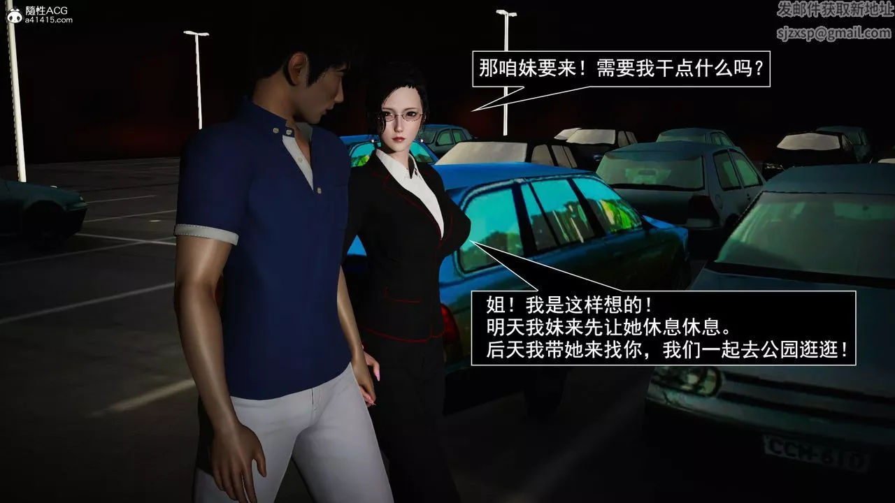 [3D]因梦缘起-第04话 - 图片 11