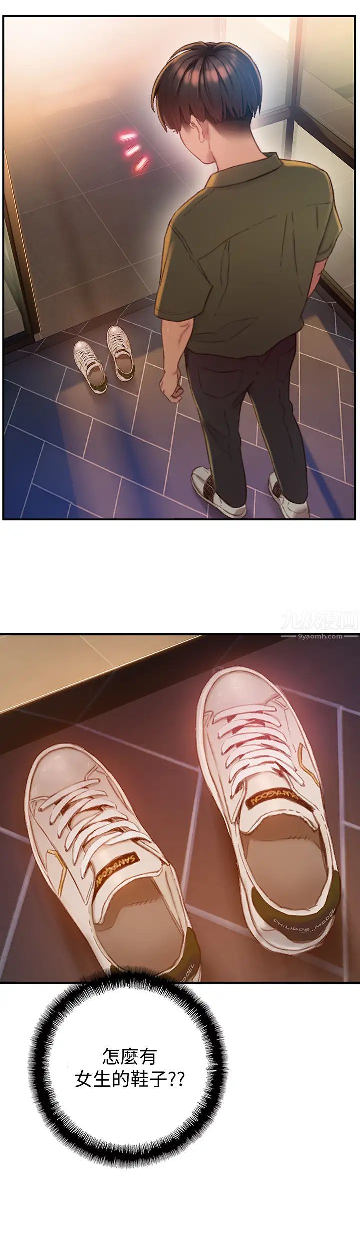 戀愛大富翁第1話-成為有錢人之後全變了