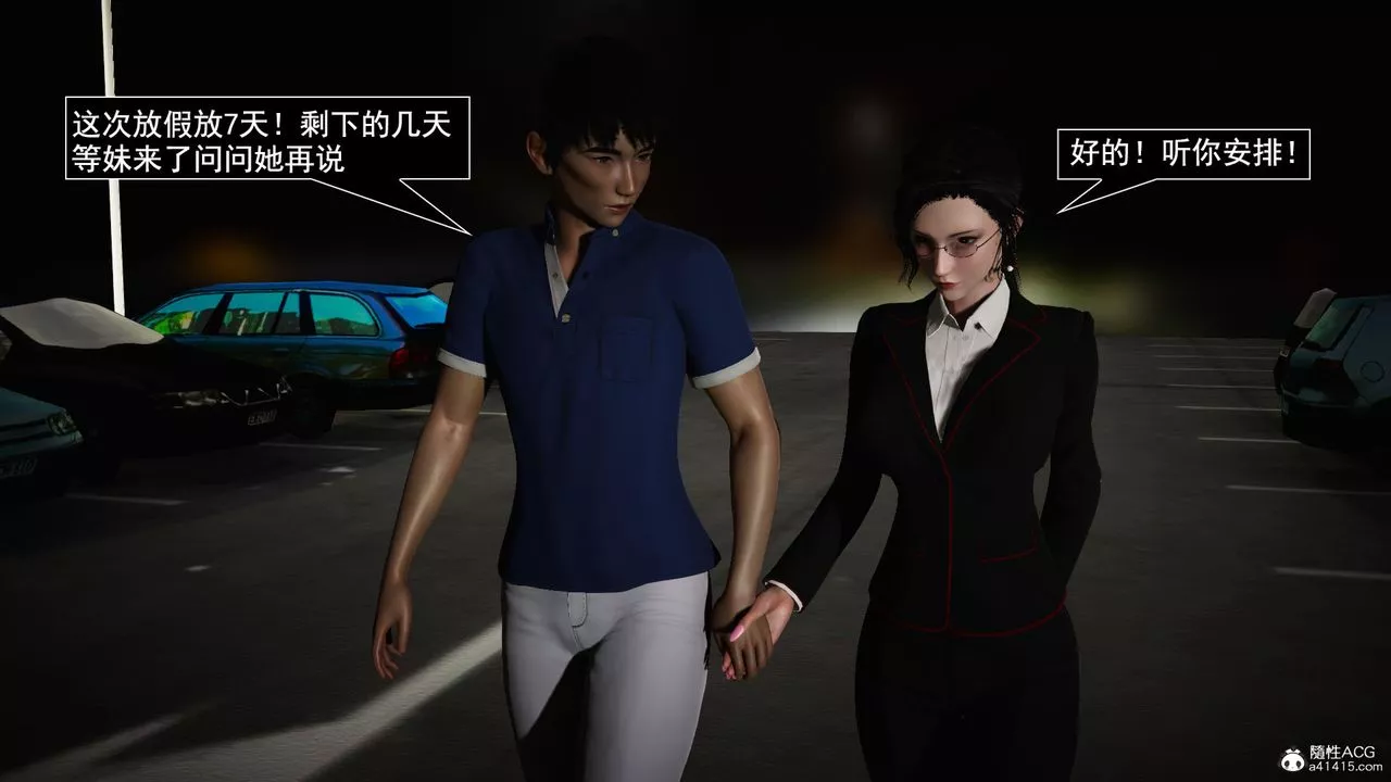 [3D]因梦缘起-第04话 - 图片 12