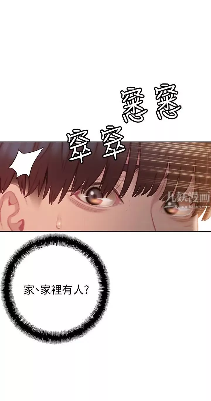 恋爱大富翁-第1话-成为有钱人之后全变了 - 图片 49