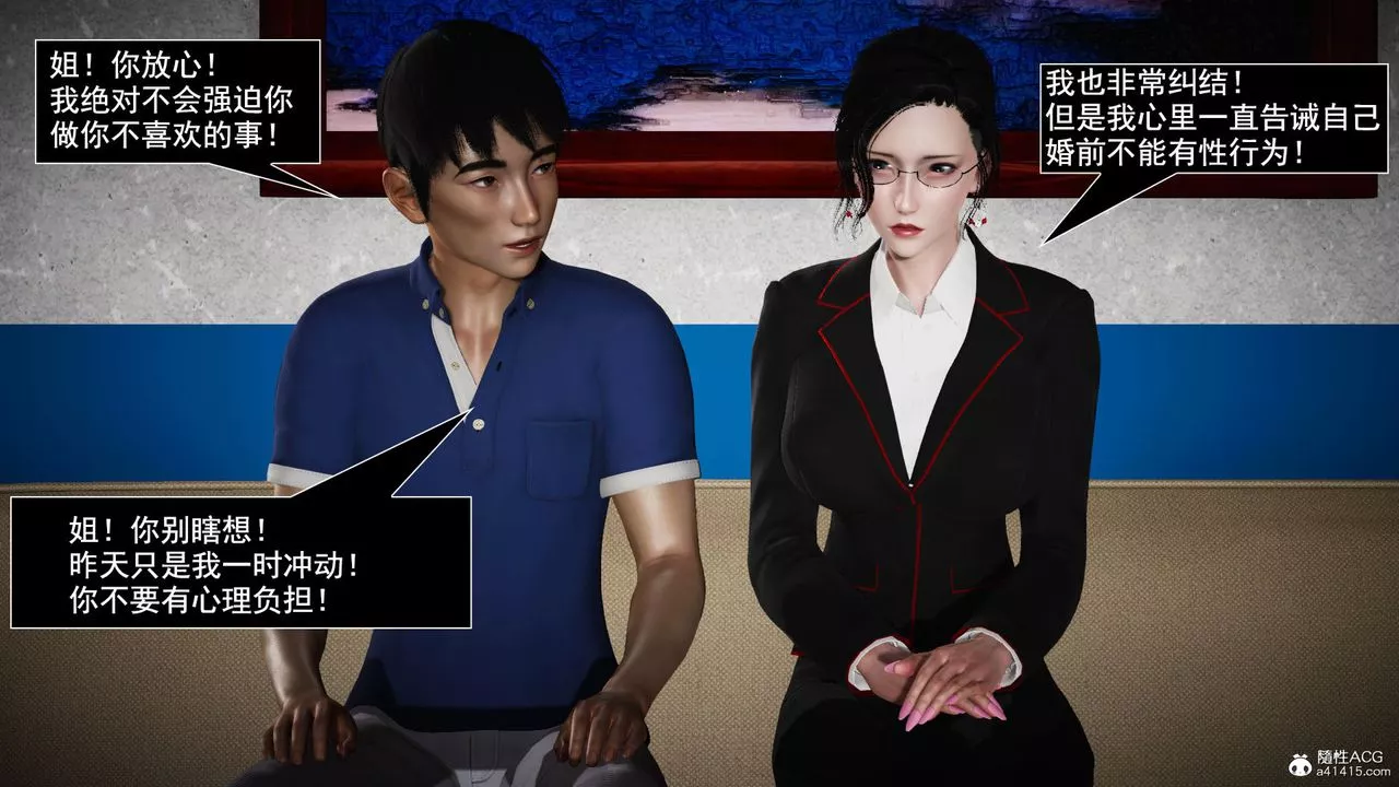 [3D]因梦缘起-第04话 - 图片 16