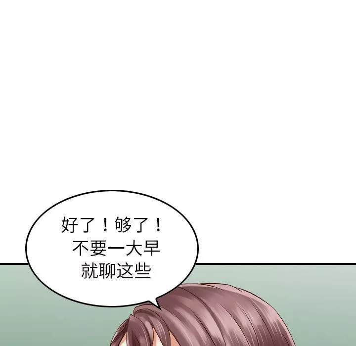 找回自我-第10话 - 图片 10