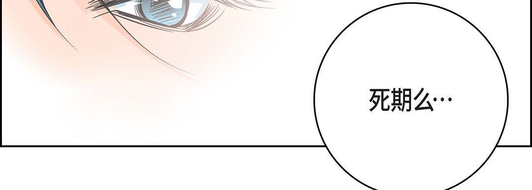 献给心臟第93话