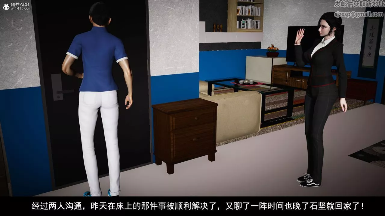 [3D]因梦缘起-第04话 - 图片 18